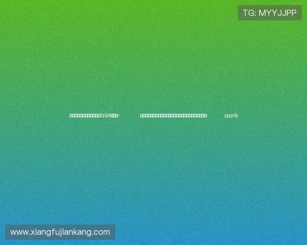 ✅体育直播🏆世界杯直播🏀NBA直播⚽- 前三季度我国环境空气质量和地表水环境质量总体持续改善- sports