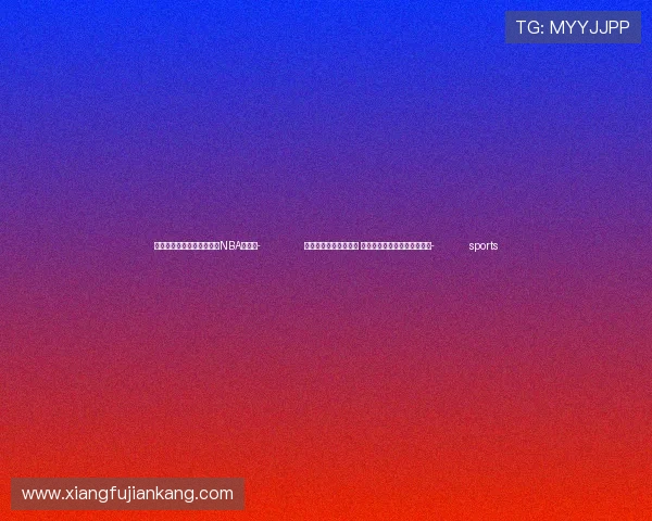 ✅体育直播🏆世界杯直播🏀NBA直播⚽- 外媒:停火后首次空袭 以军称袭击黎南部真主党设施- sports