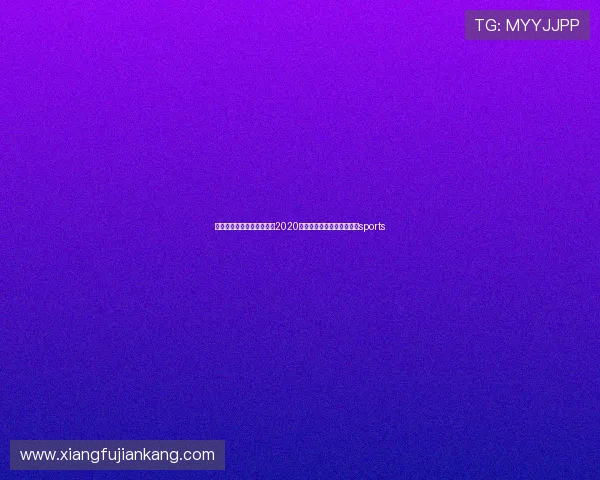 中小学足球赛事管理系统（2020全国中小学足球学校复核）sports